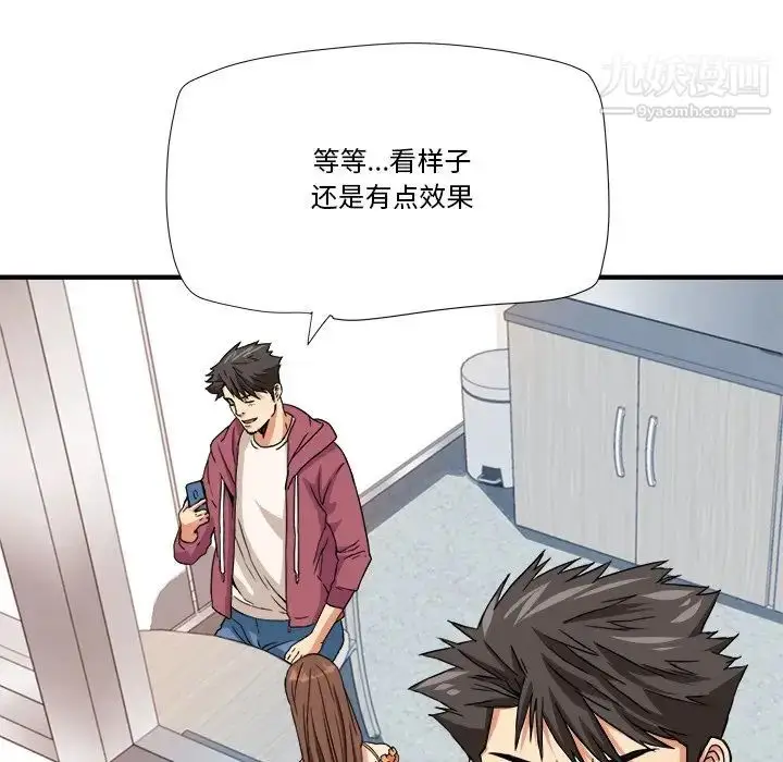 漫画《梦幻洗车场》第8话第33张图