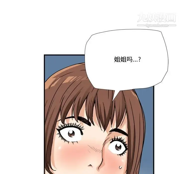漫画《梦幻洗车场》第8话第35张图