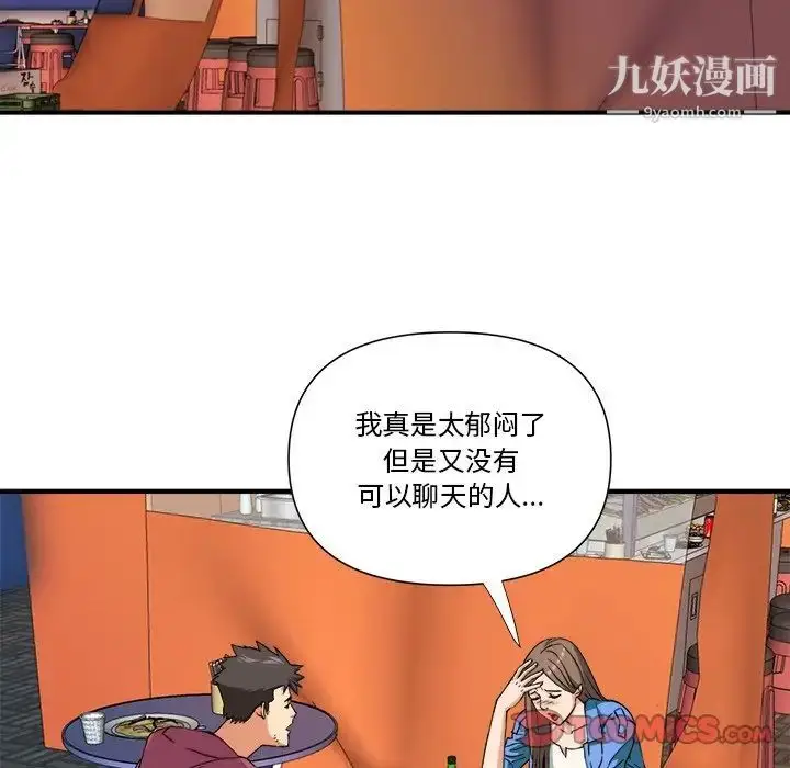 漫画《梦幻洗车场》第8话第38张图