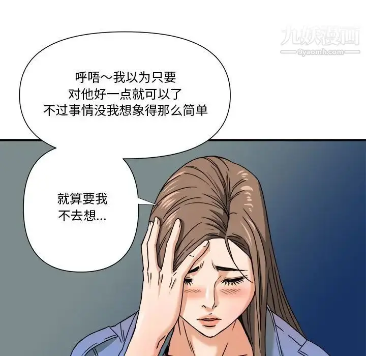 漫画《梦幻洗车场》第8话第40张图