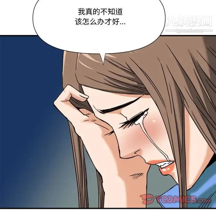 漫画《梦幻洗车场》第8话第42张图