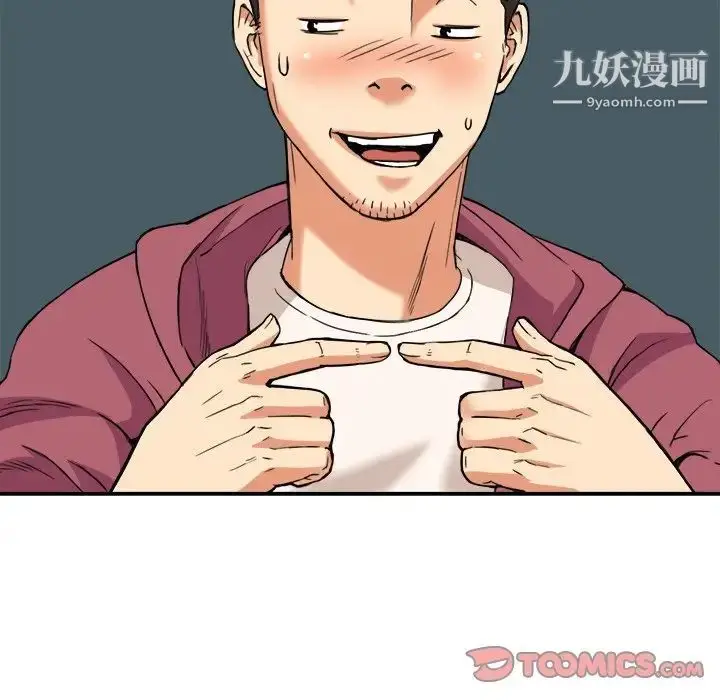 漫画《梦幻洗车场》第8话第46张图
