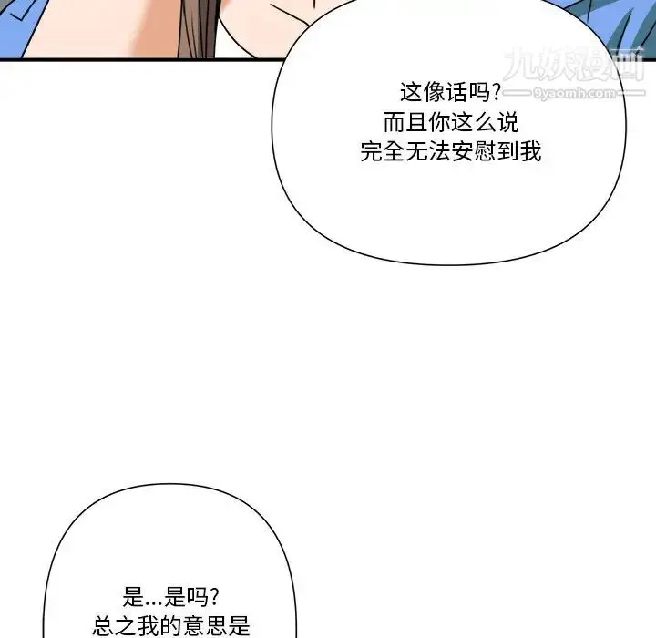 漫画《梦幻洗车场》第8话第48张图