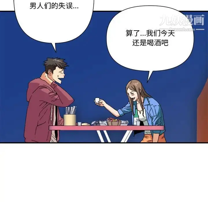 漫画《梦幻洗车场》第8话第49张图
