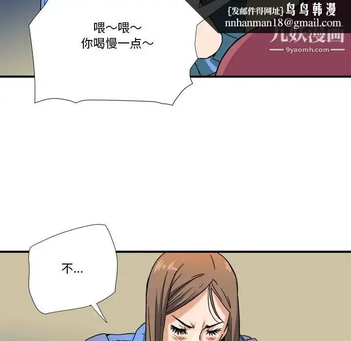 漫画《梦幻洗车场》第8话第51张图