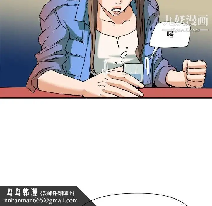漫画《梦幻洗车场》第8话第52张图