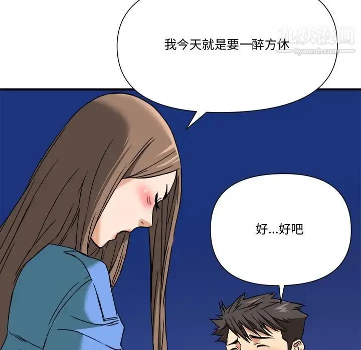 漫画《梦幻洗车场》第8话第53张图