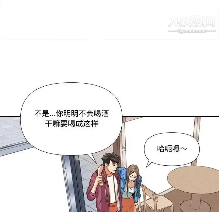 漫画《梦幻洗车场》第8话第56张图