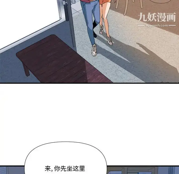 漫画《梦幻洗车场》第8话第57张图