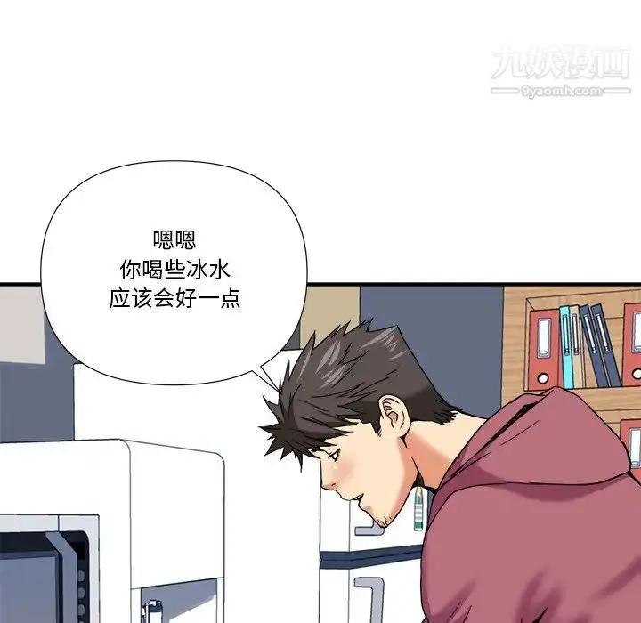 漫画《梦幻洗车场》第8话第60张图