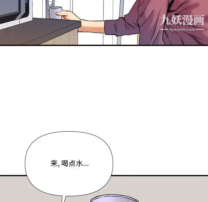 漫画《梦幻洗车场》第8话第61张图