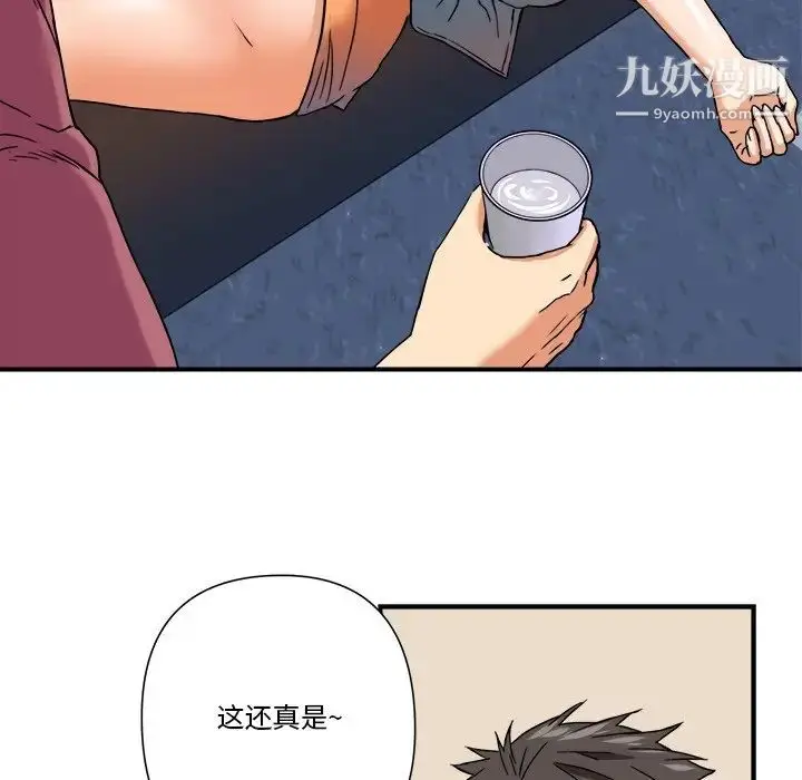 漫画《梦幻洗车场》第8话第64张图