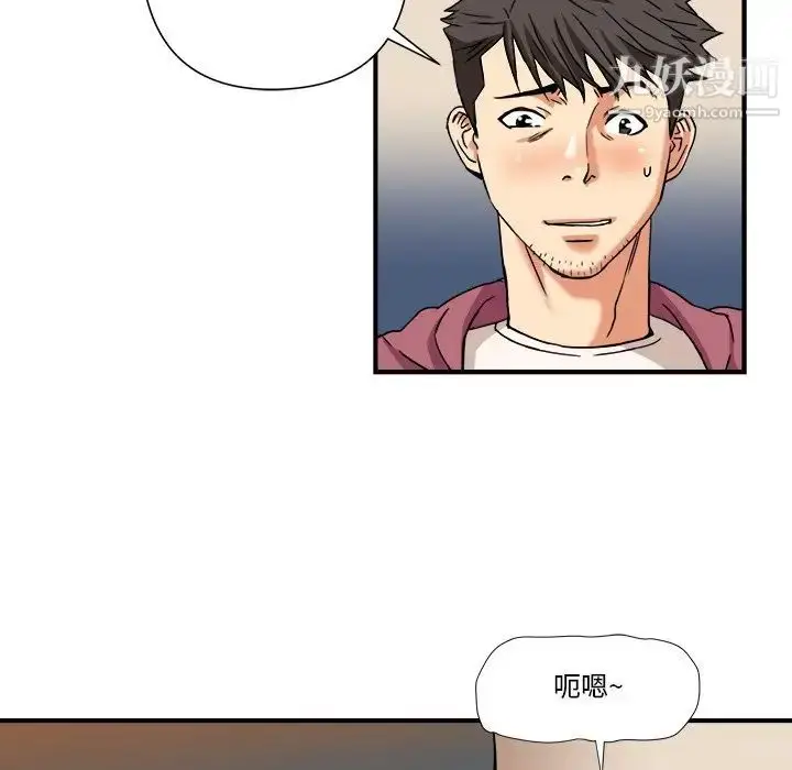 漫画《梦幻洗车场》第8话第65张图