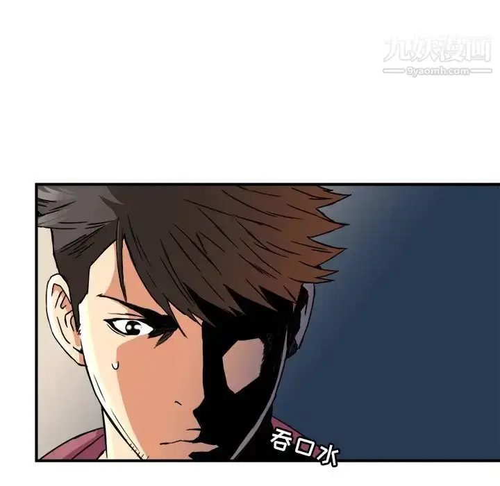漫画《梦幻洗车场》第8话第67张图