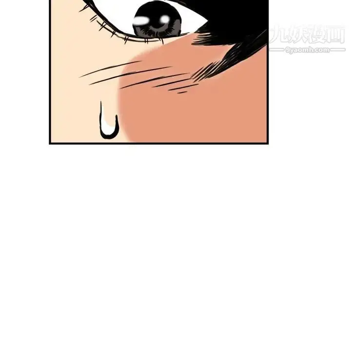 漫画《梦幻洗车场》第8话第69张图