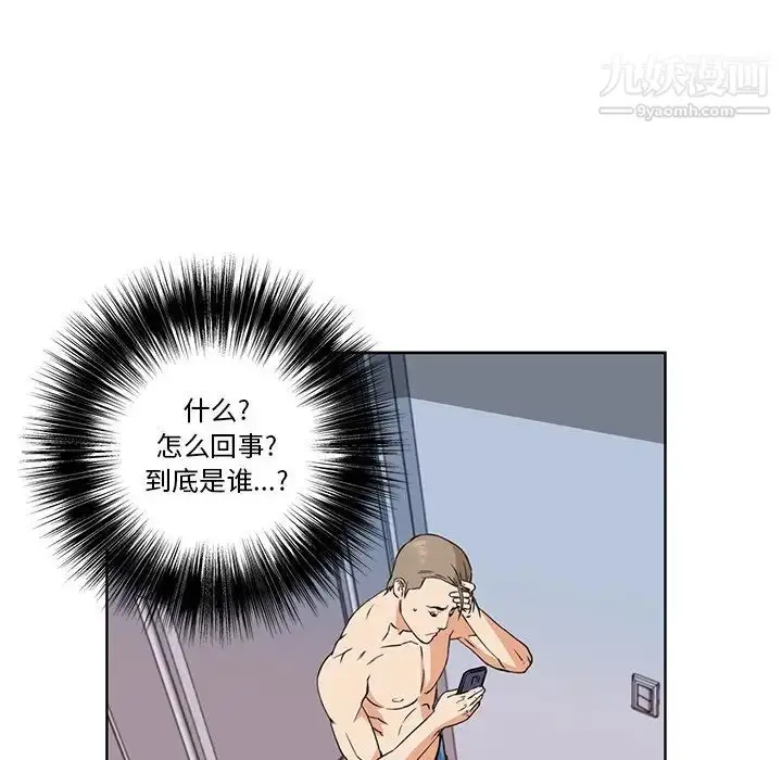 漫画《梦幻洗车场》第8话第7张图
