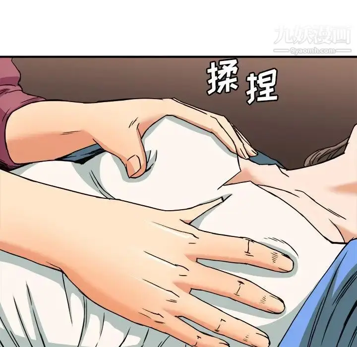 漫画《梦幻洗车场》第8话第73张图