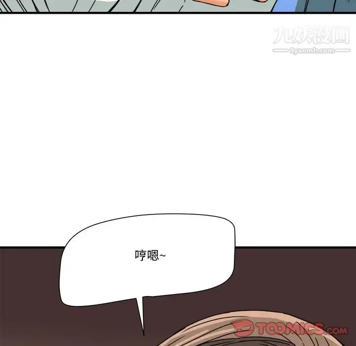 漫画《梦幻洗车场》第8话第74张图
