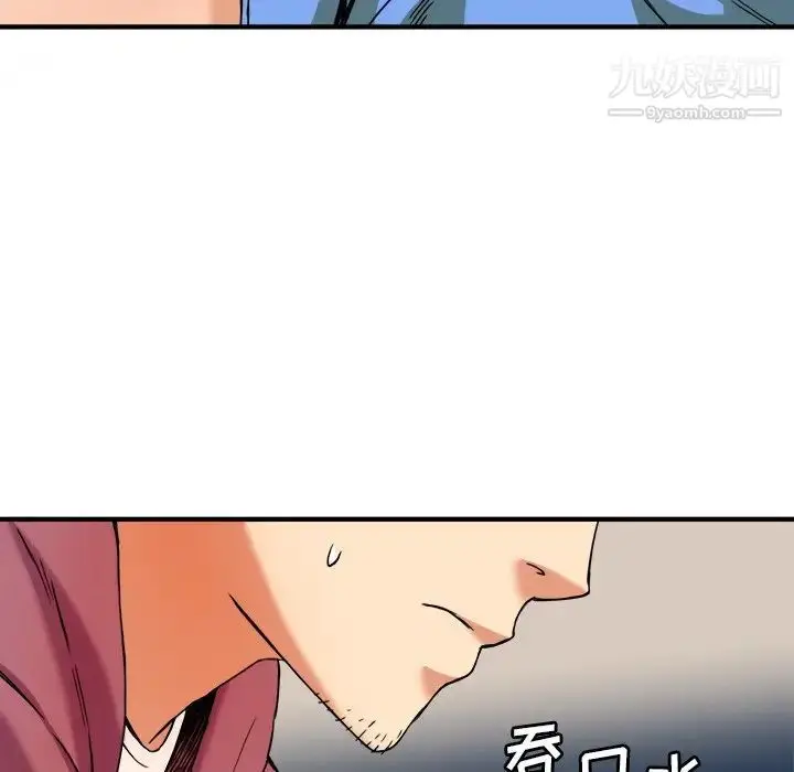 漫画《梦幻洗车场》第8话第76张图