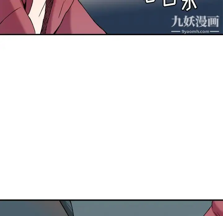 漫画《梦幻洗车场》第8话第77张图