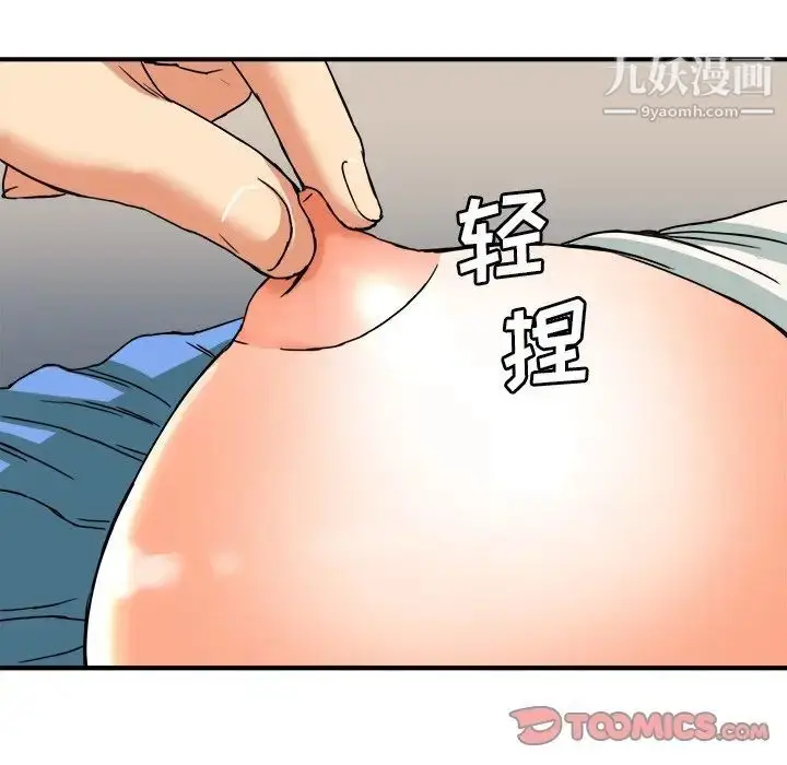 漫画《梦幻洗车场》第8话第82张图