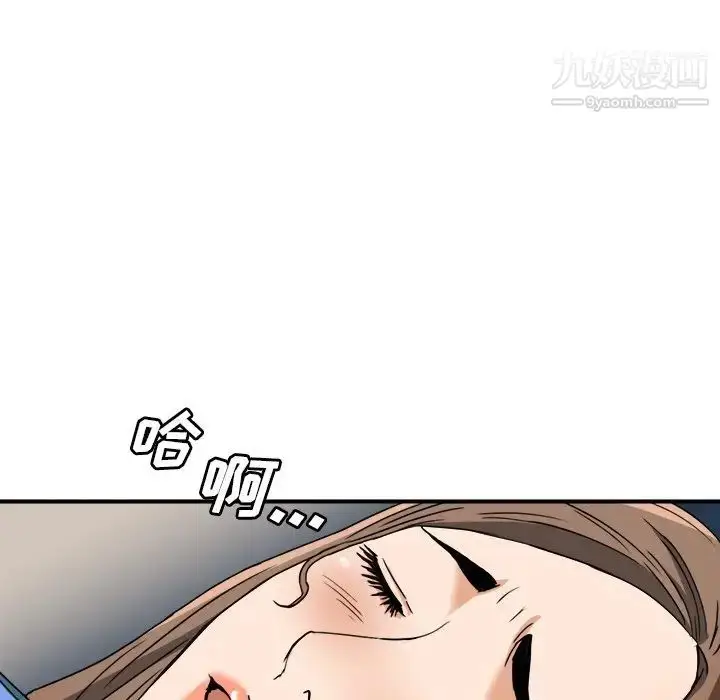 漫画《梦幻洗车场》第8话第83张图