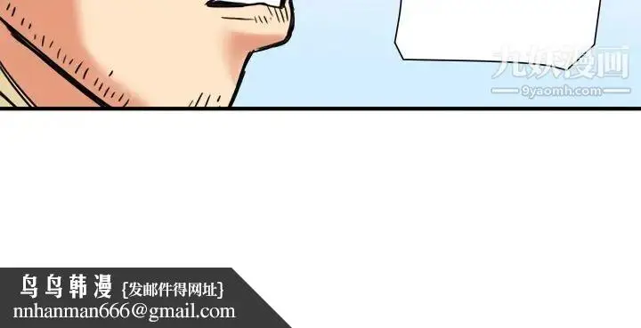 漫画《梦幻洗车场》第14话第100张图