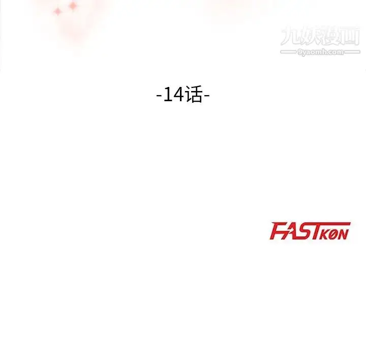 漫画《梦幻洗车场》第14话第11张图