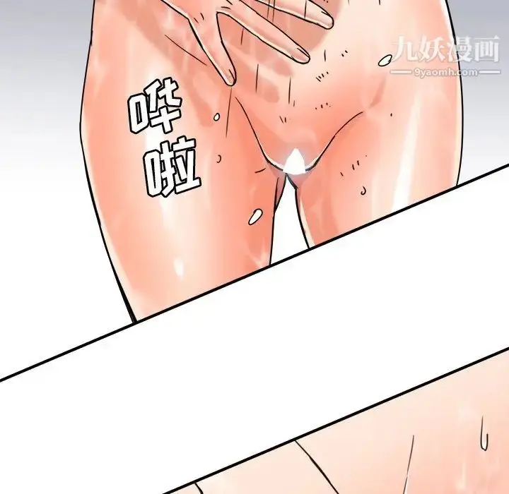 漫画《梦幻洗车场》第14话第15张图
