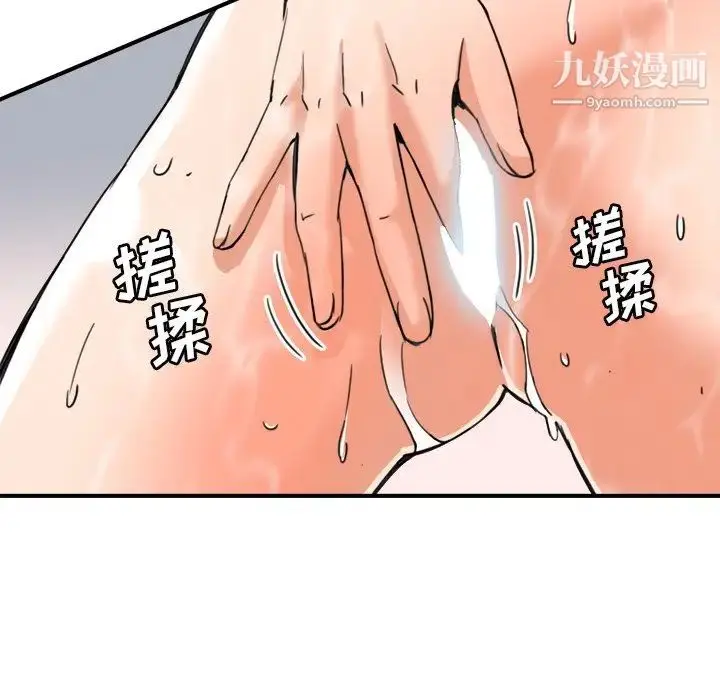 漫画《梦幻洗车场》第14话第16张图
