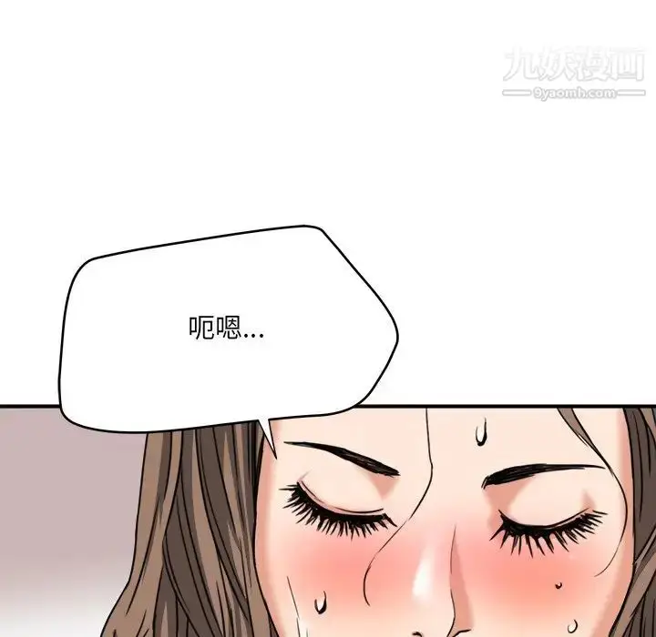 漫画《梦幻洗车场》第14话第17张图