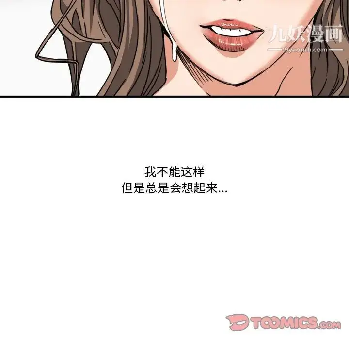 漫画《梦幻洗车场》第14话第18张图