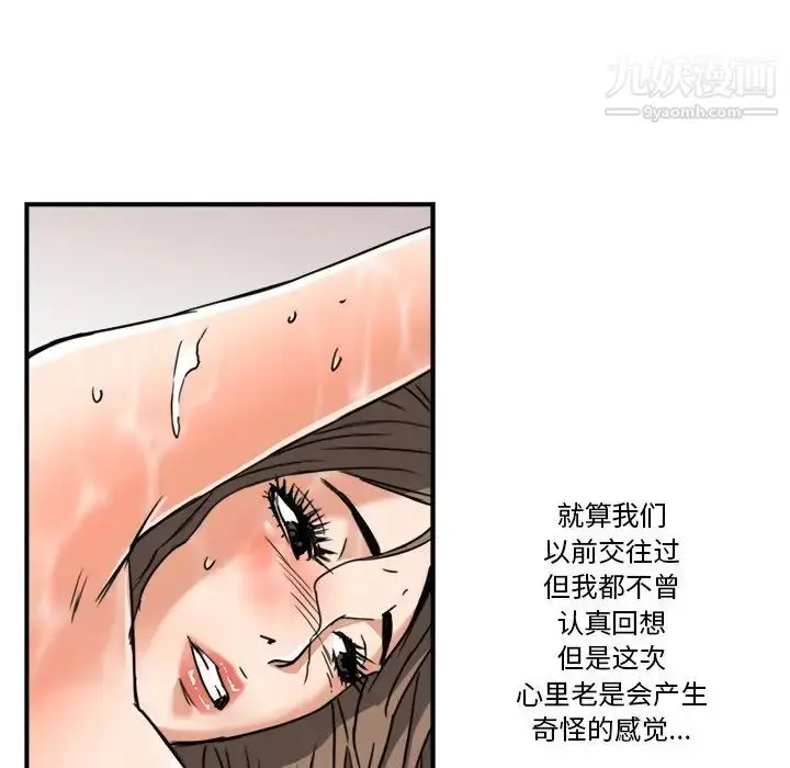 漫画《梦幻洗车场》第14话第19张图