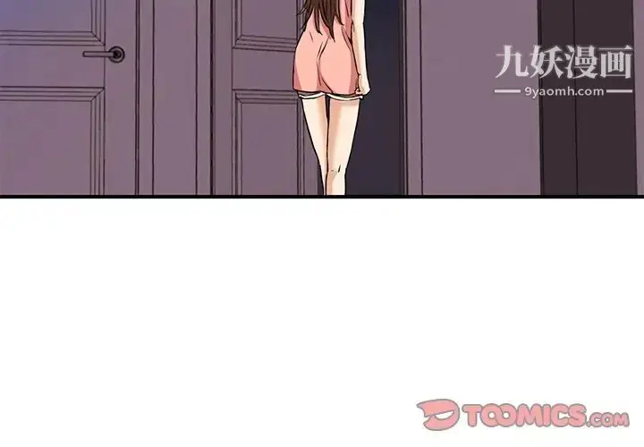 漫画《梦幻洗车场》第14话第2张图