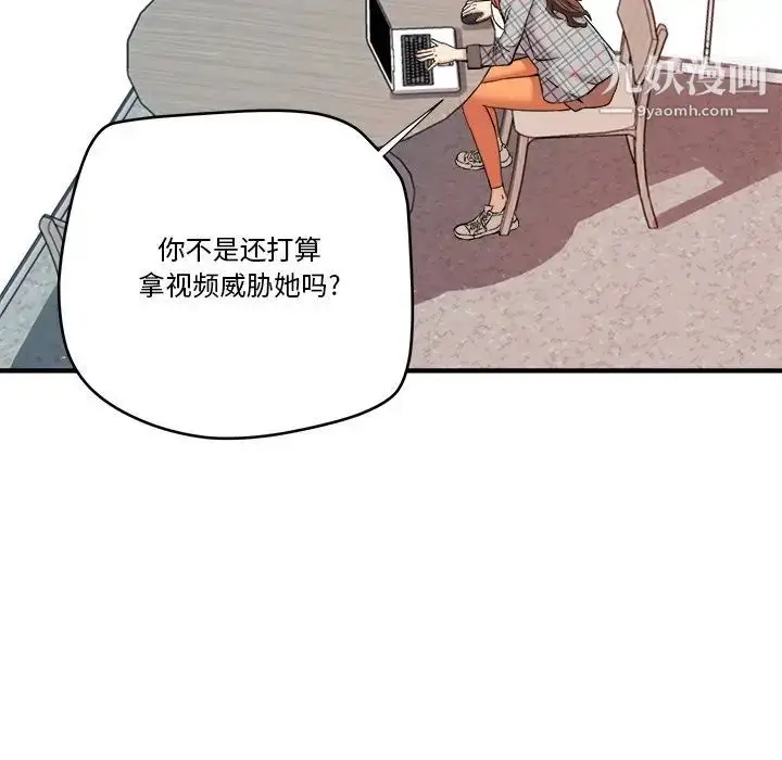 漫画《梦幻洗车场》第14话第25张图