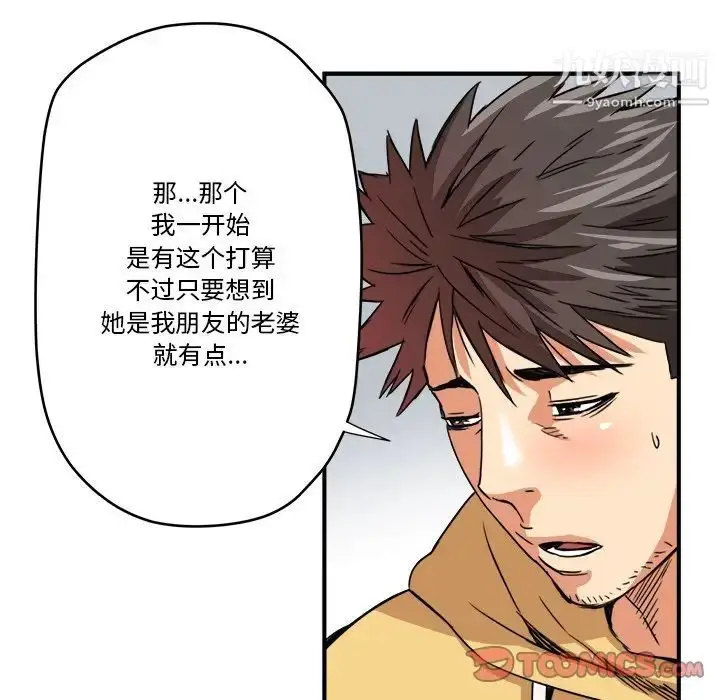 漫画《梦幻洗车场》第14话第26张图