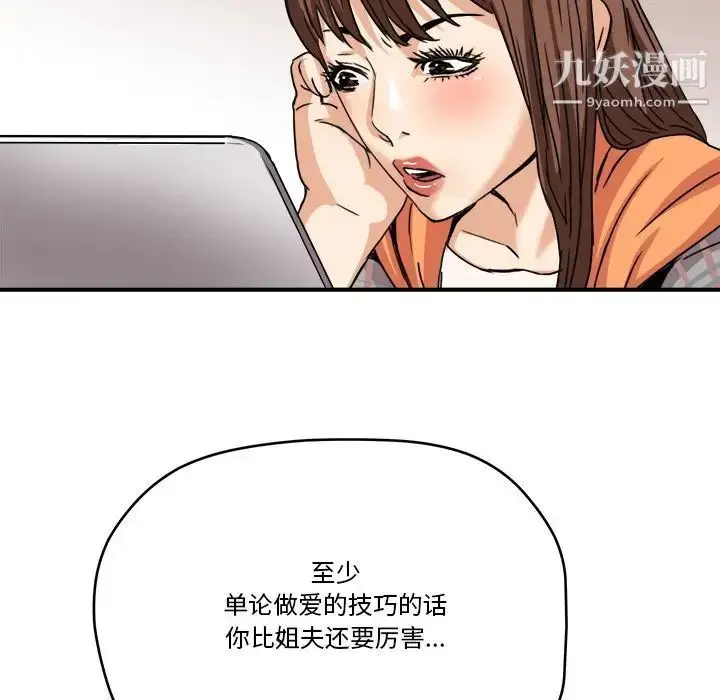 漫画《梦幻洗车场》第14话第28张图