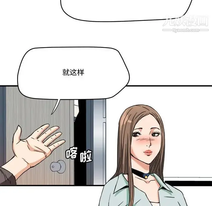 漫画《梦幻洗车场》第14话第32张图