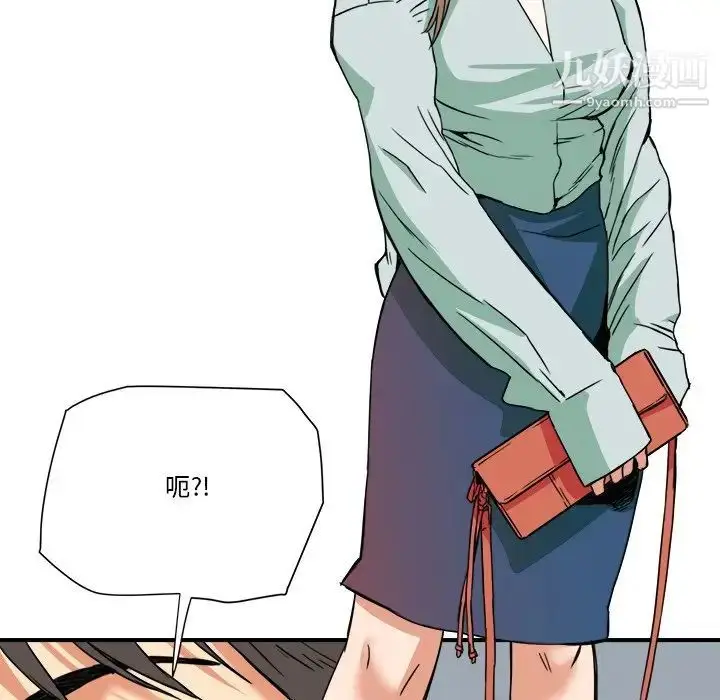 漫画《梦幻洗车场》第14话第33张图