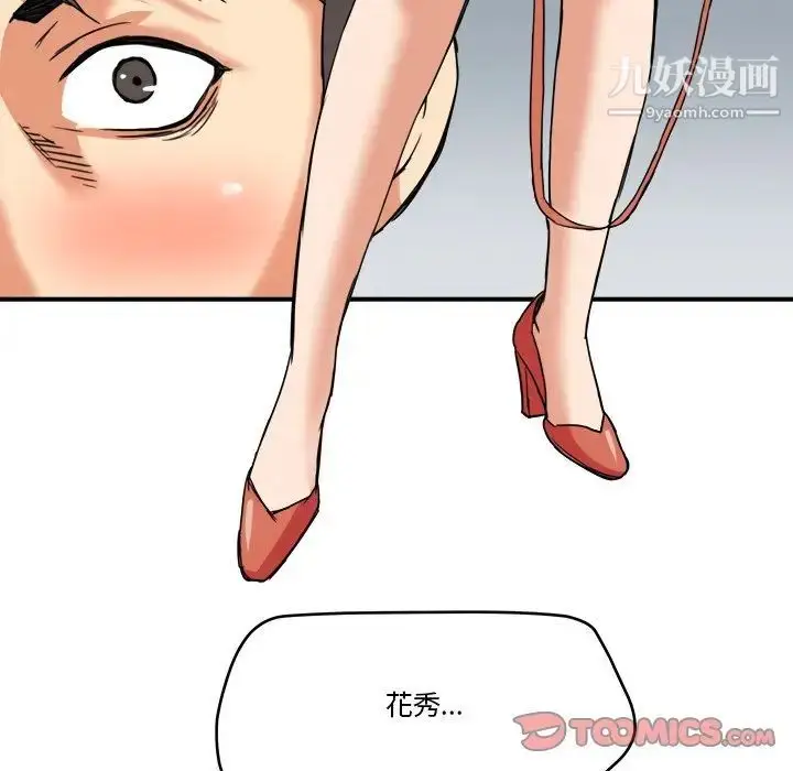 漫画《梦幻洗车场》第14话第34张图