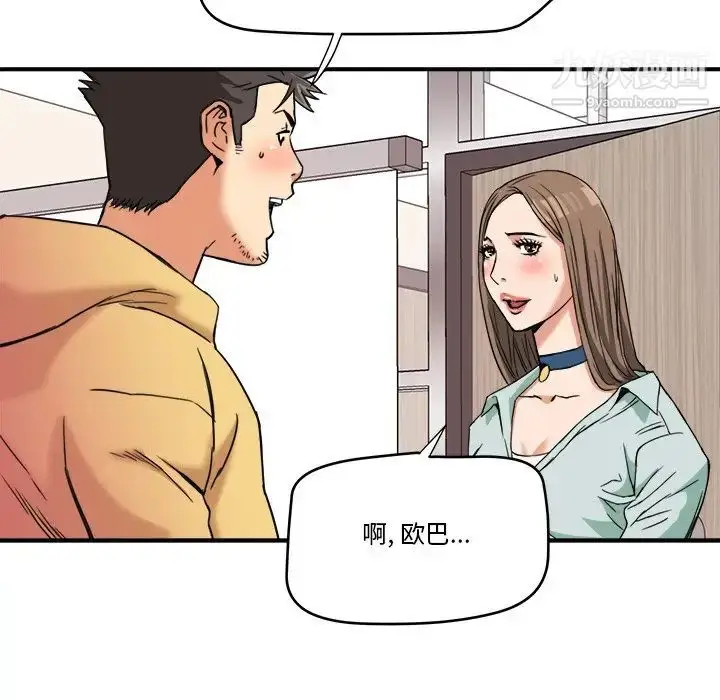 漫画《梦幻洗车场》第14话第35张图