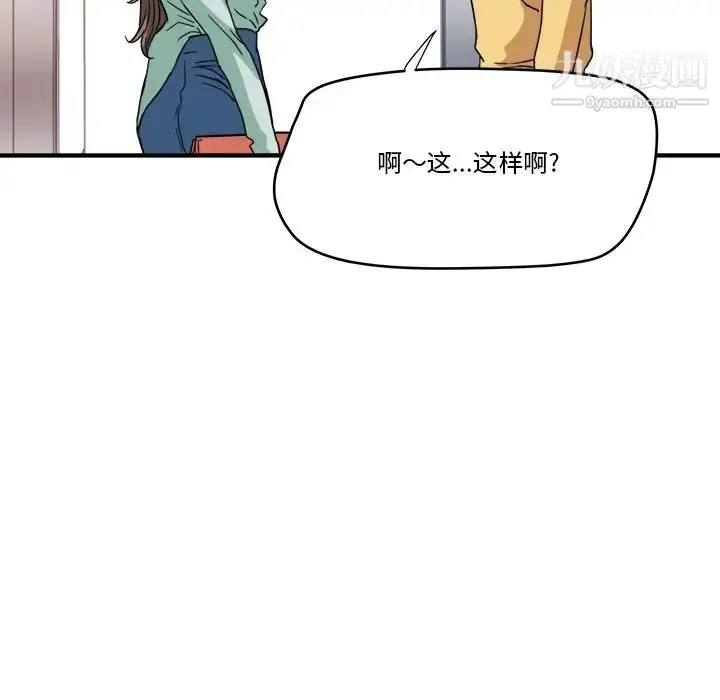 漫画《梦幻洗车场》第14话第37张图