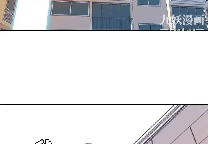 漫画《梦幻洗车场》第14话第4张图