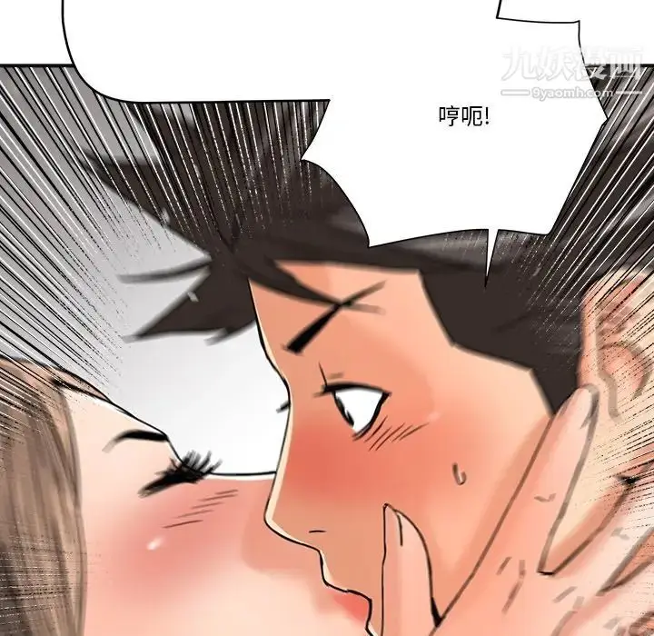 漫画《梦幻洗车场》第14话第47张图