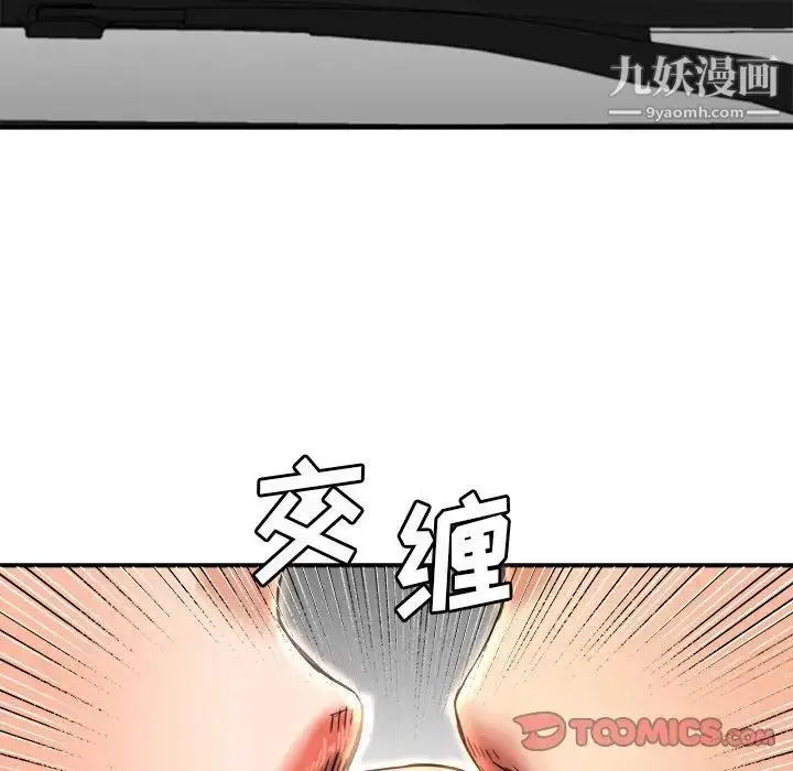 漫画《梦幻洗车场》第14话第50张图