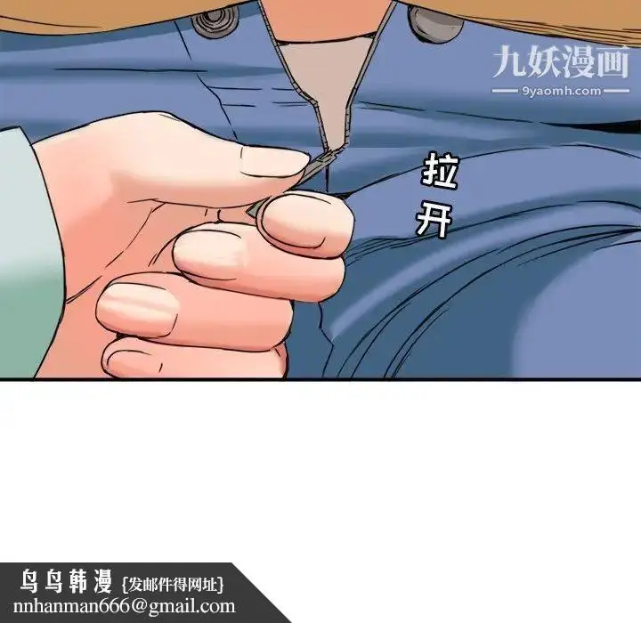 漫画《梦幻洗车场》第14话第52张图