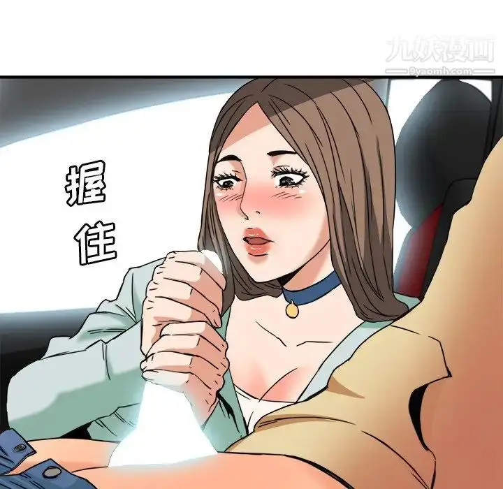 漫画《梦幻洗车场》第14话第53张图