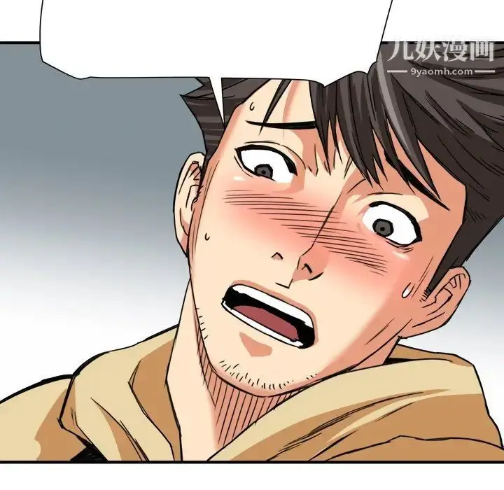 漫画《梦幻洗车场》第14话第56张图