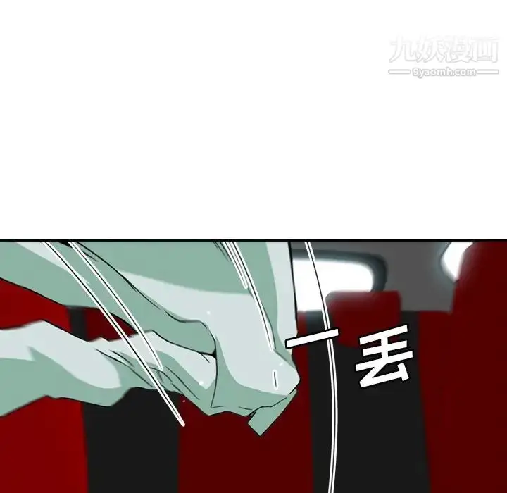 漫画《梦幻洗车场》第14话第59张图