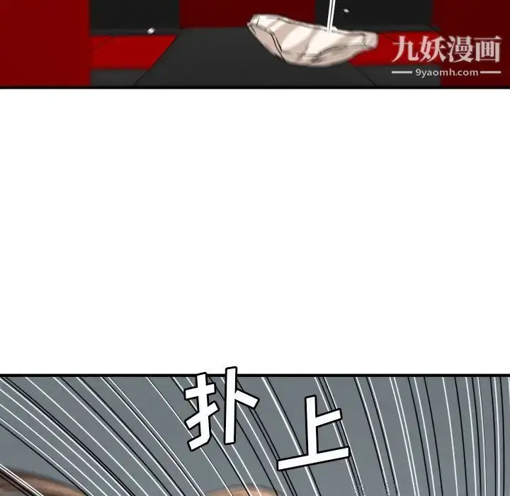 漫画《梦幻洗车场》第14话第60张图